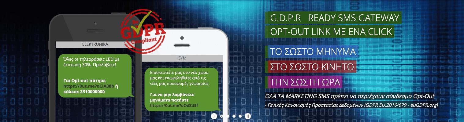 GDPR compliant SMS service